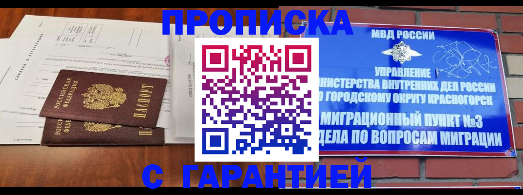 найти адрес прописки в Удачном