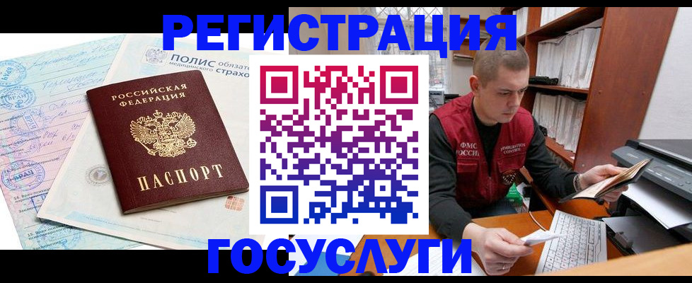 временная регистрация гарантия в Удачном